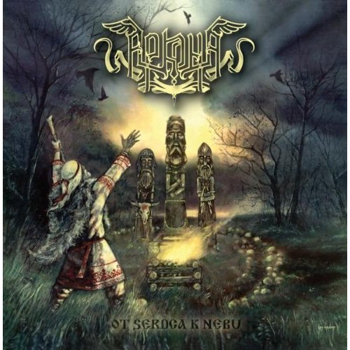 Arkona: Ot Serdca K Nebu CD – Slavic Pagan Metal